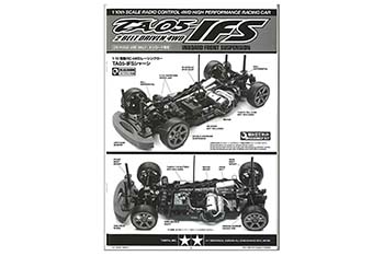 Tamiya INSTRUCTIONS (FOR CHASSIS) 11050632