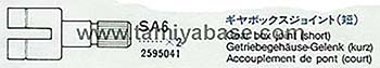 Tamiya GEAR BOX JOINT SHORT 12595041