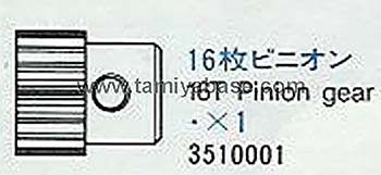 Tamiya 16T PINION GEAR 13510001