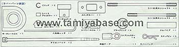 Tamiya RUBBER PARTS BAG 19405202