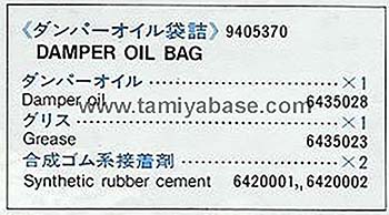 Tamiya DAMPER OIL BAG 19405370