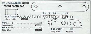 Tamiya PRESS PARTS BAG 19405372
