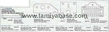 Tamiya PRESS PARTS BAG 19405495