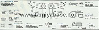 Tamiya KNUCKLE ARM BAG 19405680