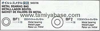 Tamiya METAL BEARING BAG 19405706
