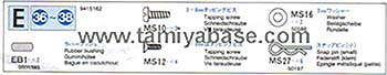Tamiya METAL PARTS BAG E 19415162