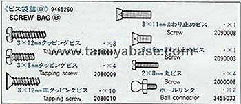 Tamiya SCREW BAG B 19465260