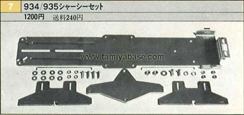 Tamiya PORSCHE 934/935 CHASSIS SET 50007