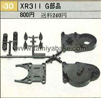 Tamiya XR311 PARTS G 50030