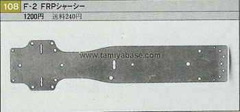 Tamiya F-2 FRP CHASSIS 50108