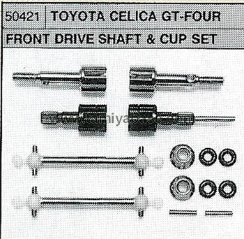 Tamiya CELICA GT-FOUR FRONT DRIVE SHAFT & CUP SET 50421