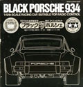 Tamiya 58001b Black Porsche 934 thumb 4