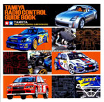 Tamiya guide book 2002 img 1
